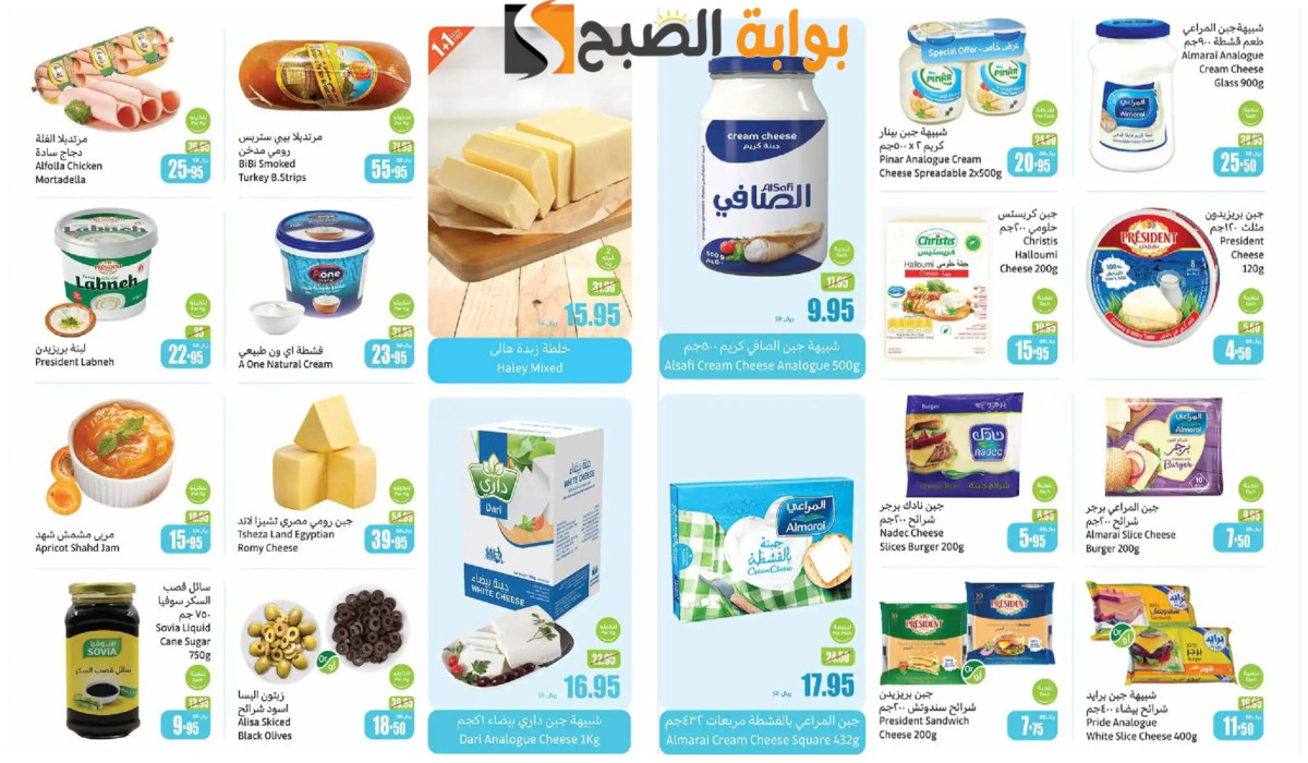 عروض العثيم السعودية على لوازم الفطار وسندوتشات المدرسة