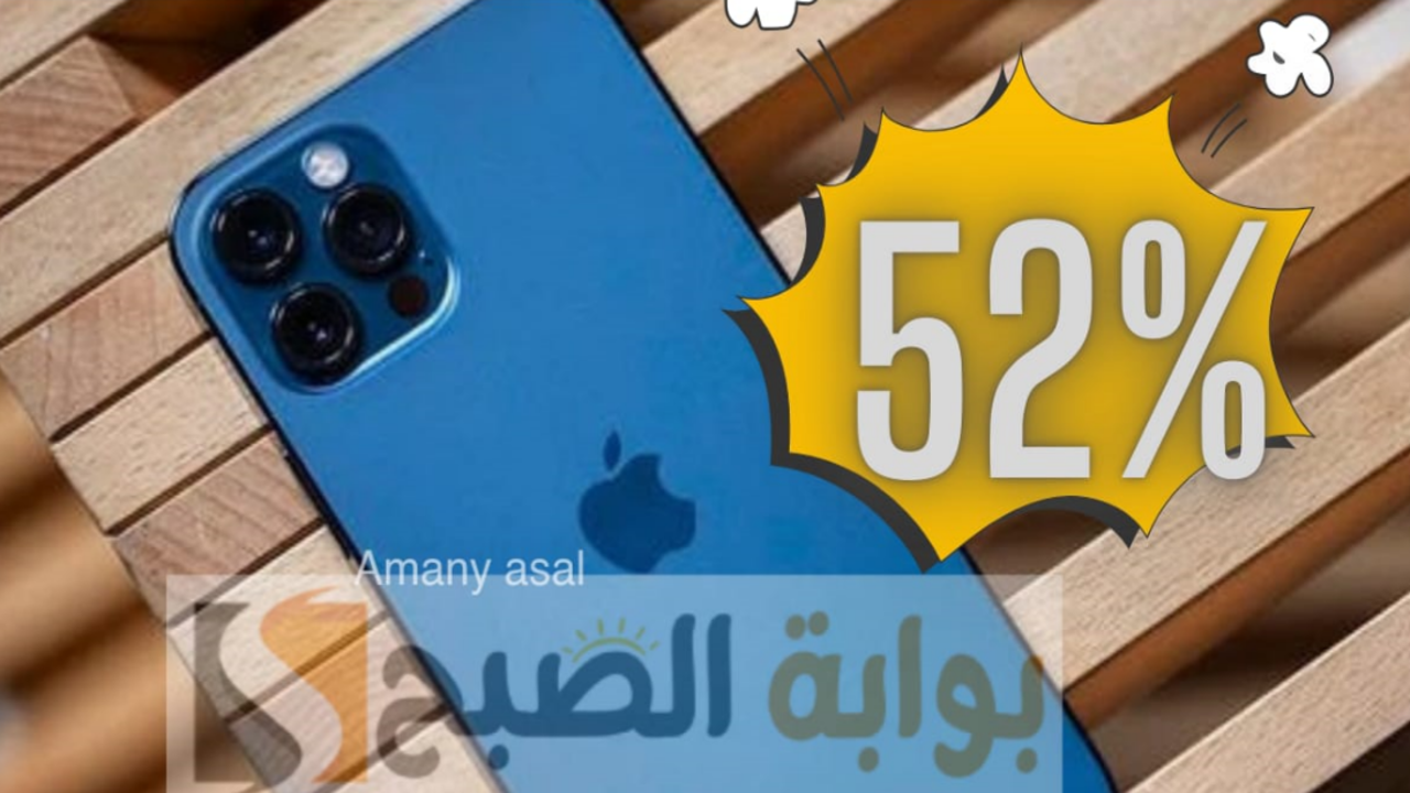 سعر ايفون 12 برو