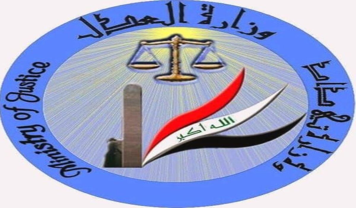 إعلان وزارة العدل عن تفعيل خدمة فتح الأضابير التنفيذية عبر الإنترنت