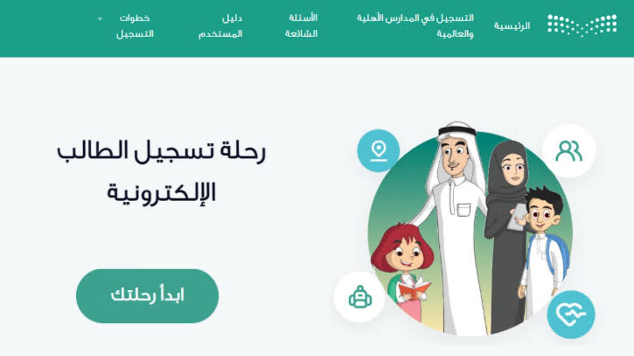 كيفية تسجيل ولي الأمر في منصة نور 1446