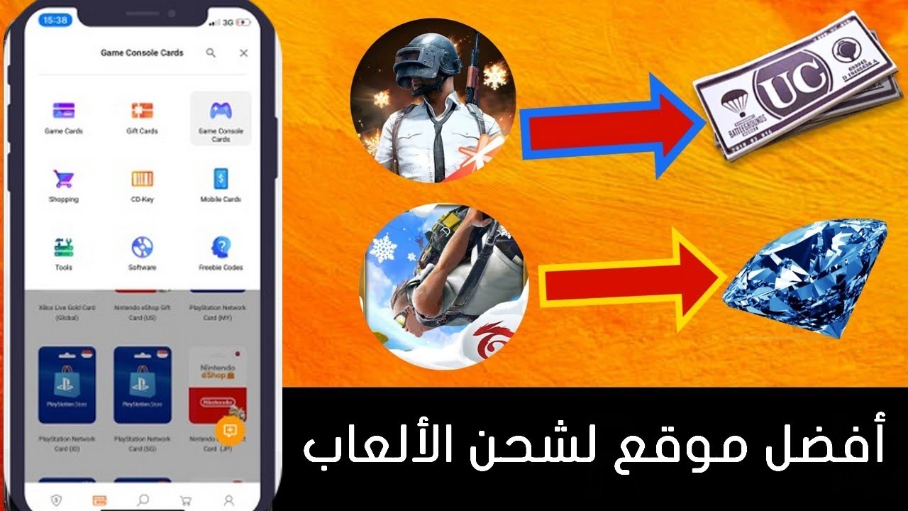 شحن جواهر فري فاير عن طريق الاي دي