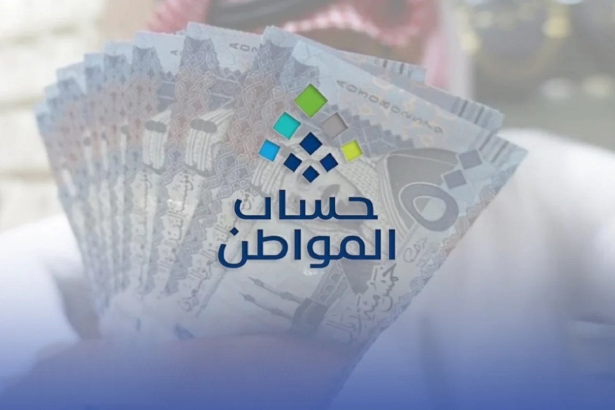 بمناسبة شهر رمضان.. تبكير موعد صرف حساب المواطن الدفعة رقم 88 الخاصة بشهر مارس 2025 "وزارة الموارد توضح"