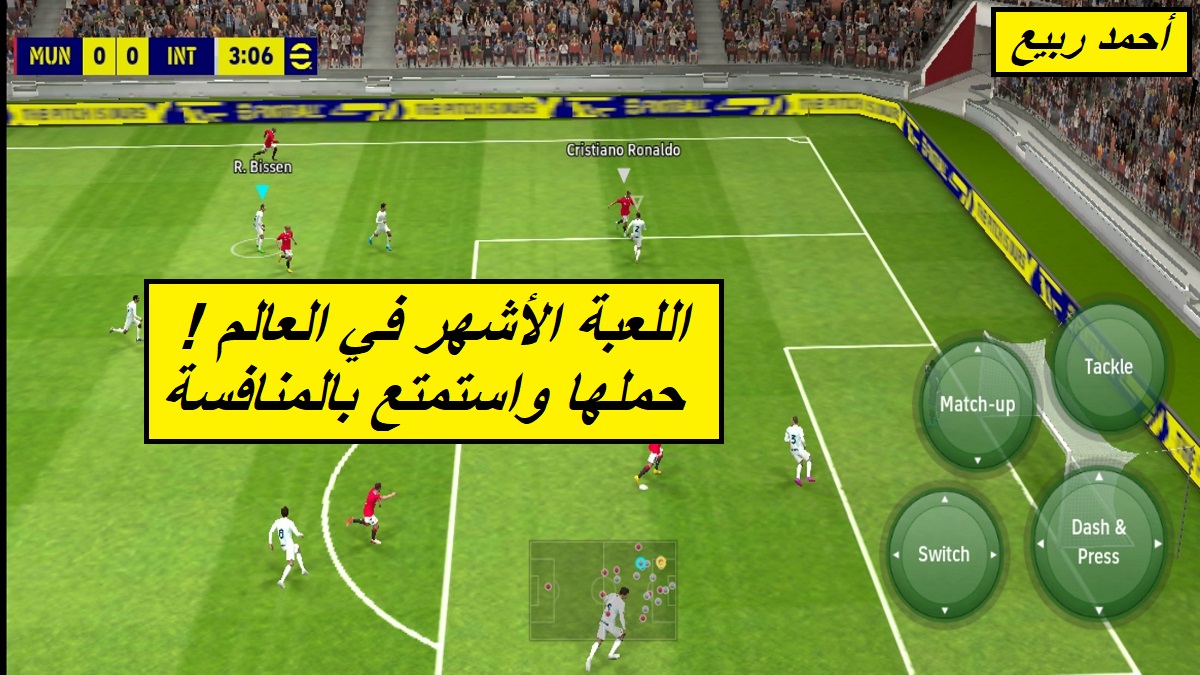 أكثر من 800 مليون تحميل.. طريقة تثبيت ومتطلبات تشغيل لعبة eFootball 2025 على هاتفك بأحدث إصدار في دقائق معدودة