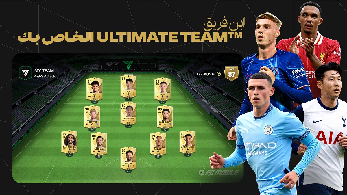 أحدث إصدار من اللعبة الآن.. خطوات تحديث لعبة EA SPORTS FC™ Mobile Football وأبرز مميزات وعيوب اللعبة