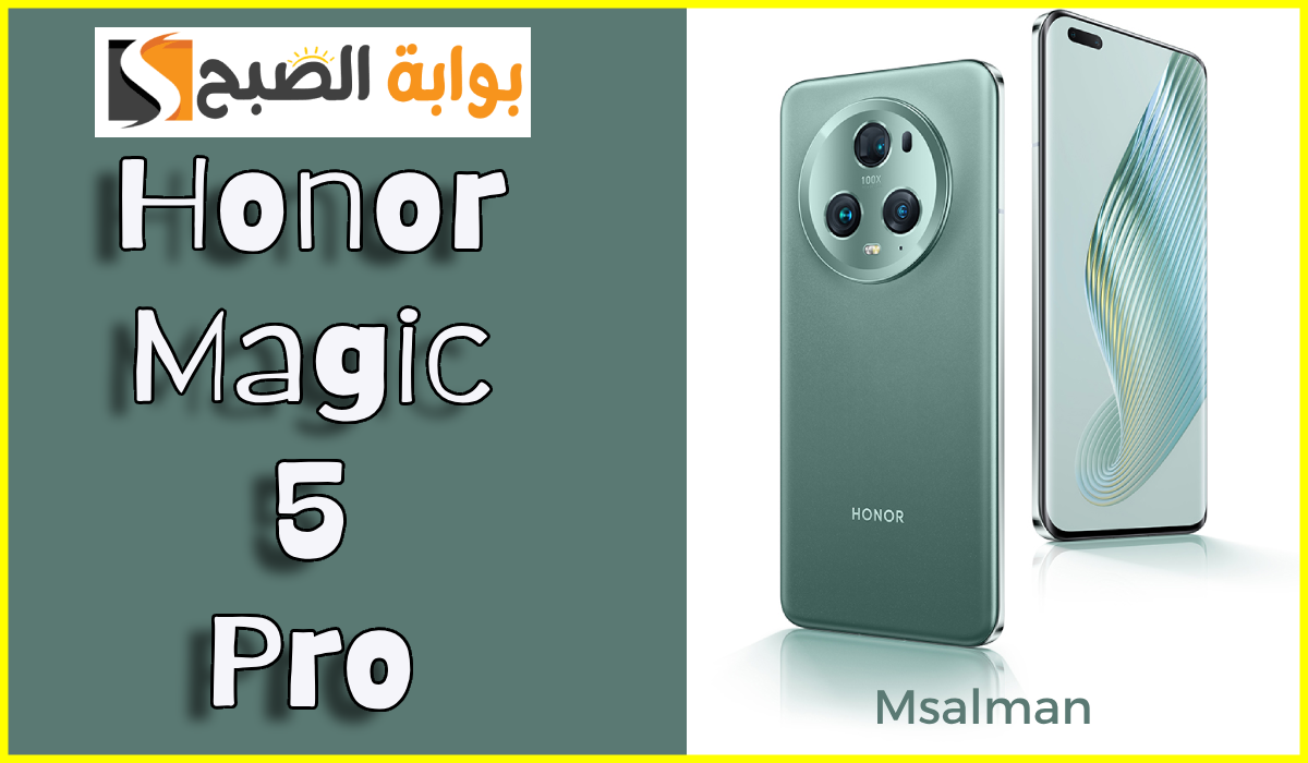 هونر ماجيك 5 برو