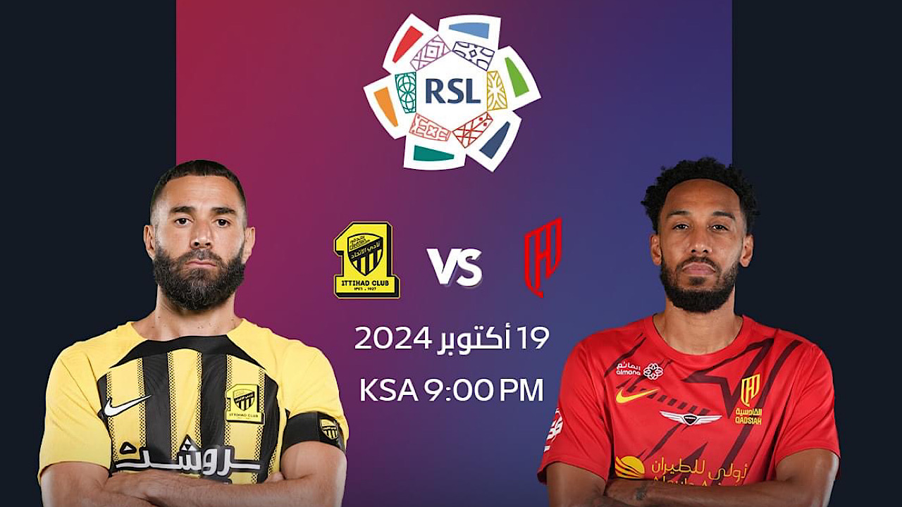 القنوات الناقلة لمباراة الاتحاد والقادسية