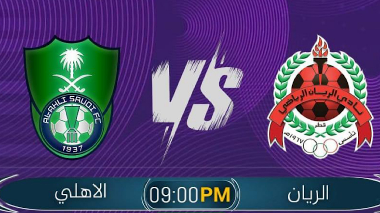 معلق مباراة الريان والأهلي