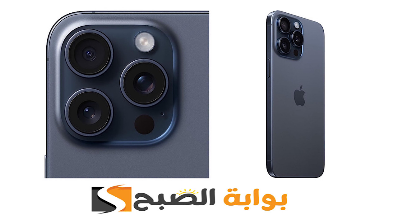 سعر ايفون 15 برو Max في جرير