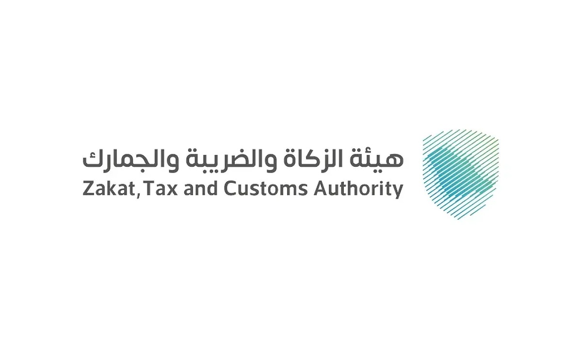 وظائف هيئة الزكاة والضريبة والجمارك