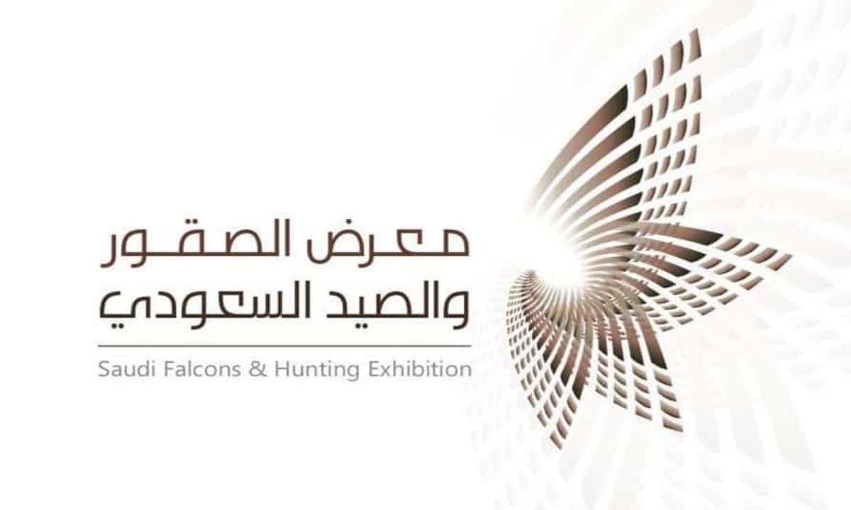 معرض الصقور والصيد السعودي 2024