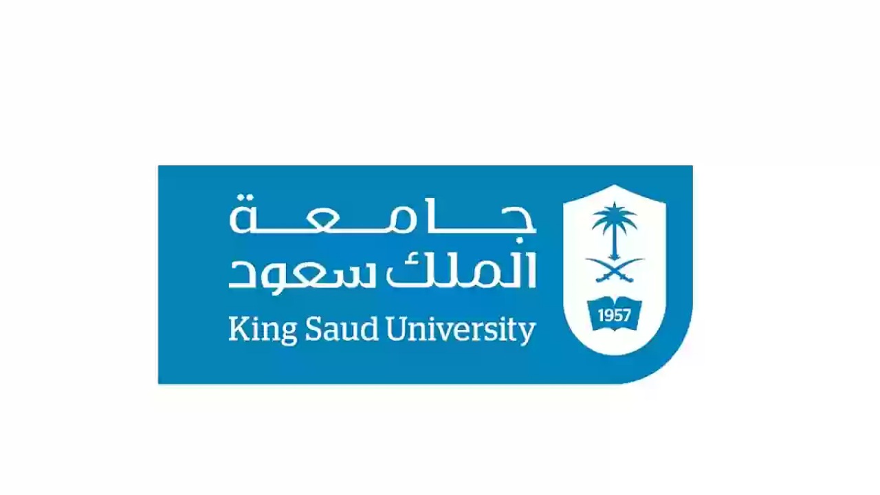 وظائف جامعة الملك سعود للعلوم الصحية 1446