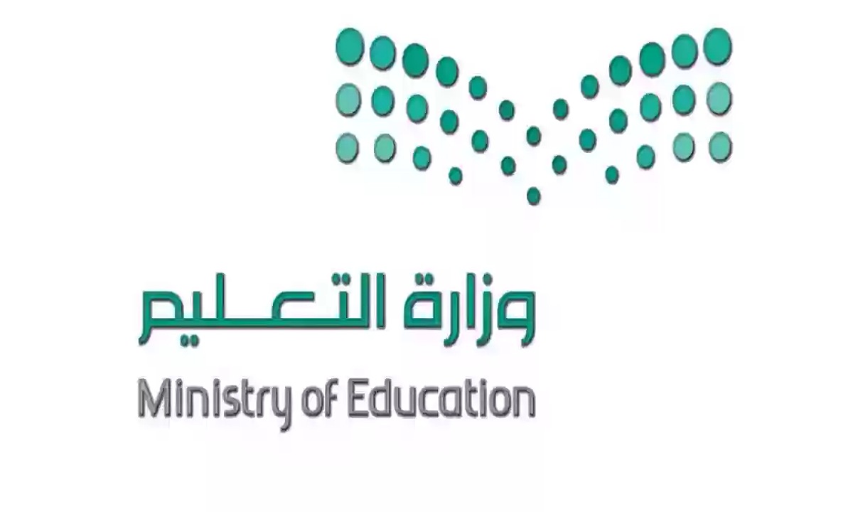 تعليق الدراسة في السعودية غدا