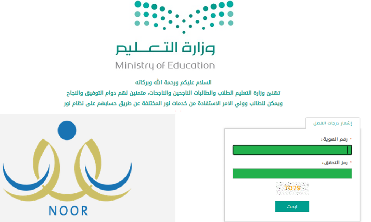 موعد إعلان نتائج الطلاب 1446