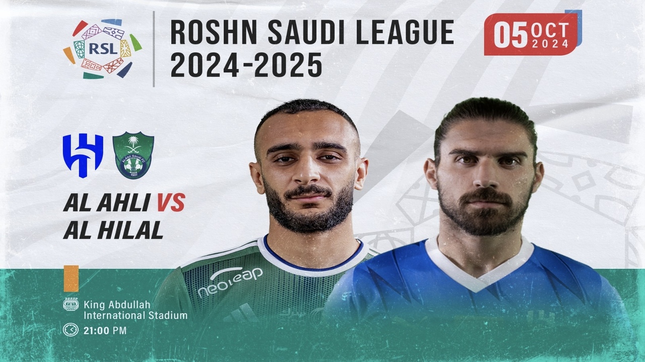 القنوات الناقلة لمباراة الأهلي والهلال