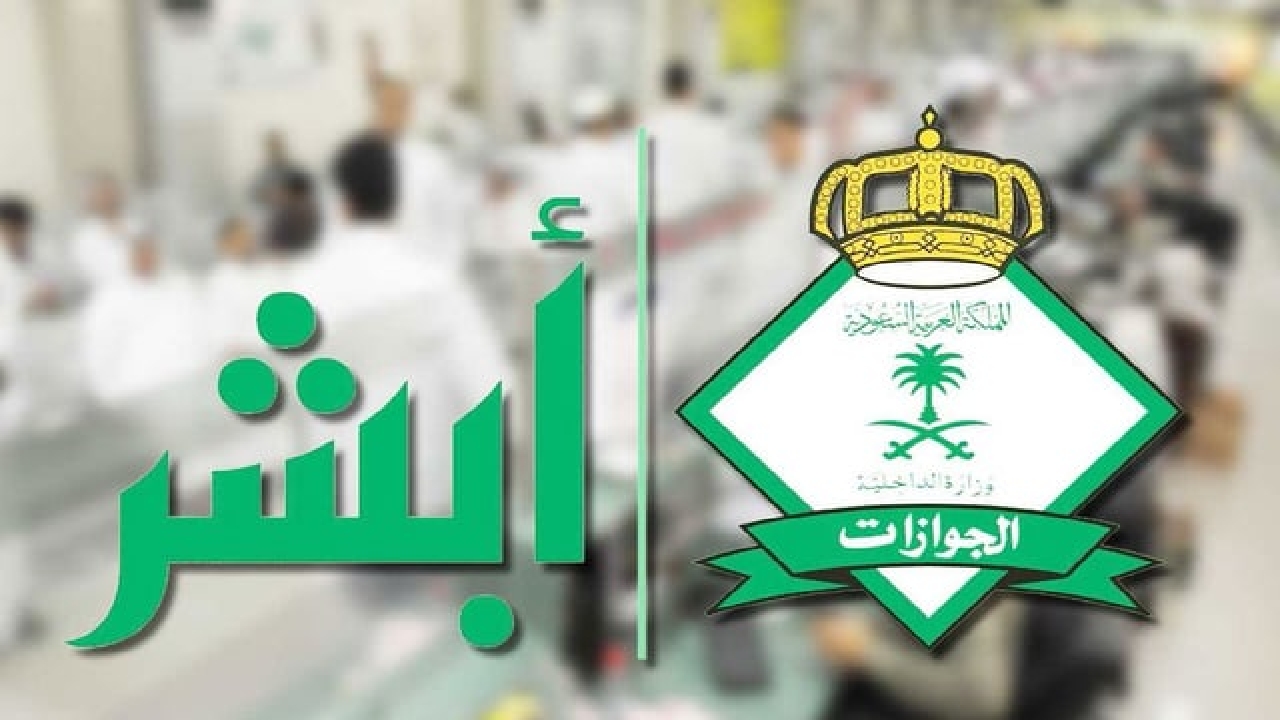 هل يسمح لصاحب تأشيرة الزيارة بالعمل في السعودية؟