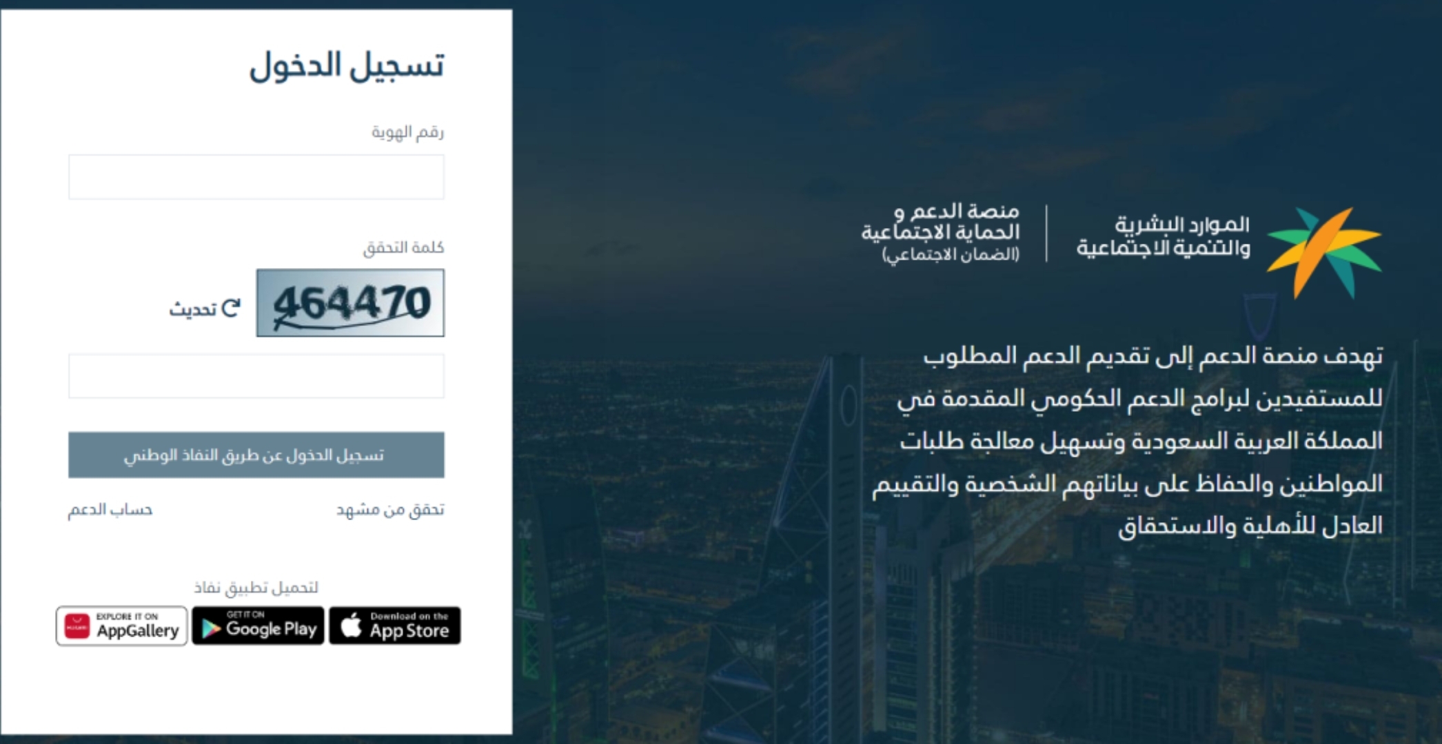 رابط الاستعلام عن نتائج أهلية الضمان الاجتماعي المطور 1446 وحقيقة زيادة المعاش 500 ريال سعودي