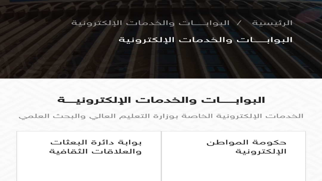 تنزيل نتائج القبول المركزي 2025 pdf