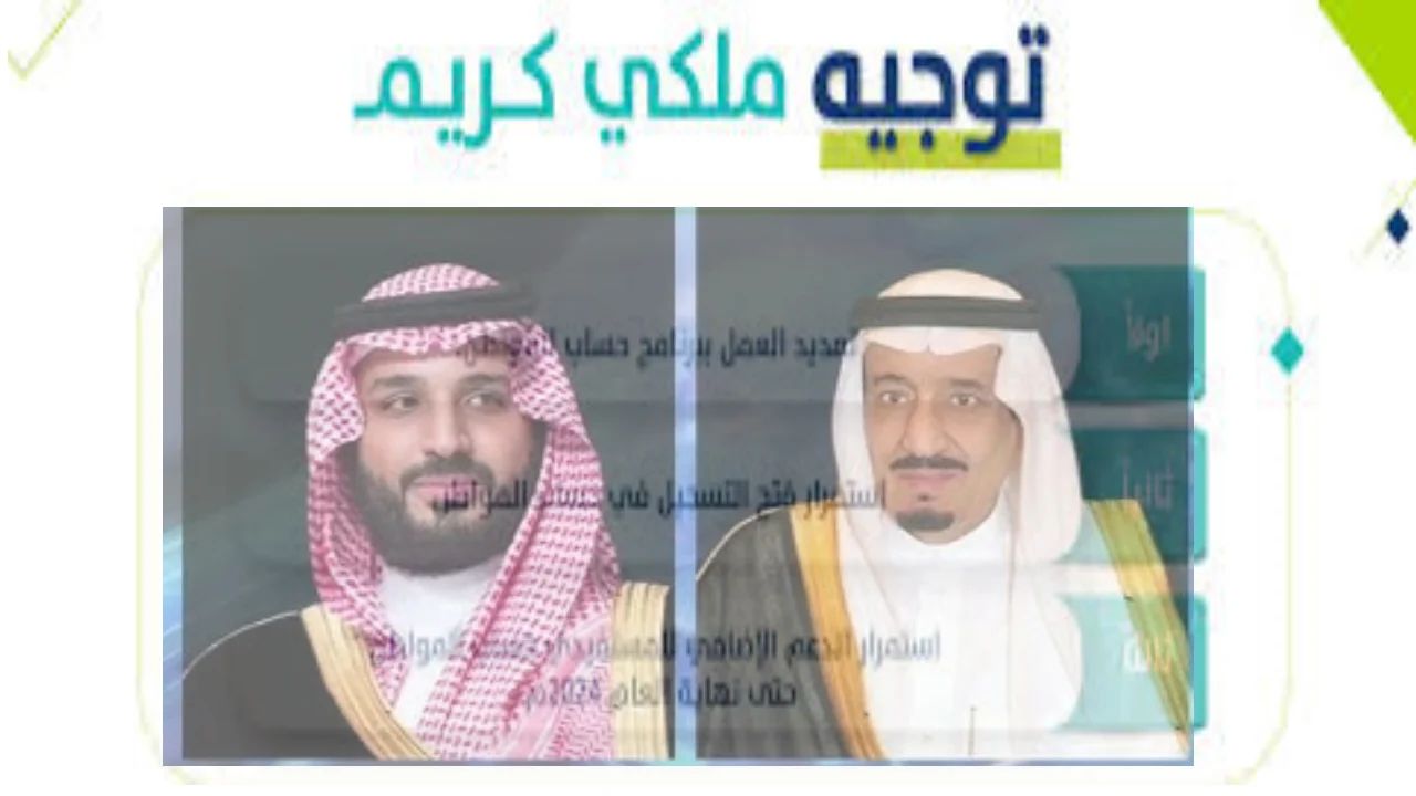 دعم حساب المواطن