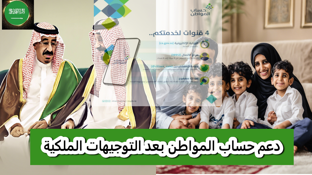 دعم الدفعة 83 حساب المواطن