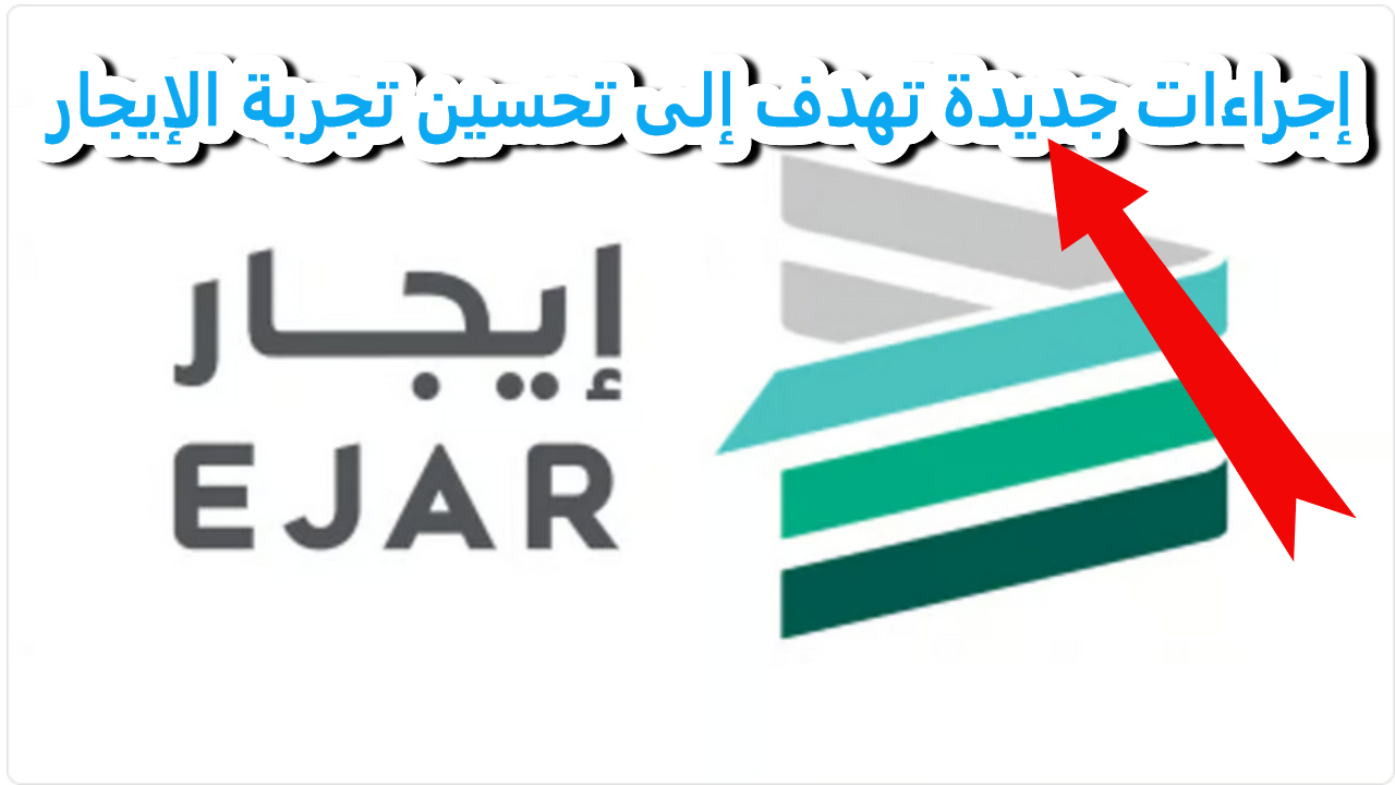 منصة ايجار