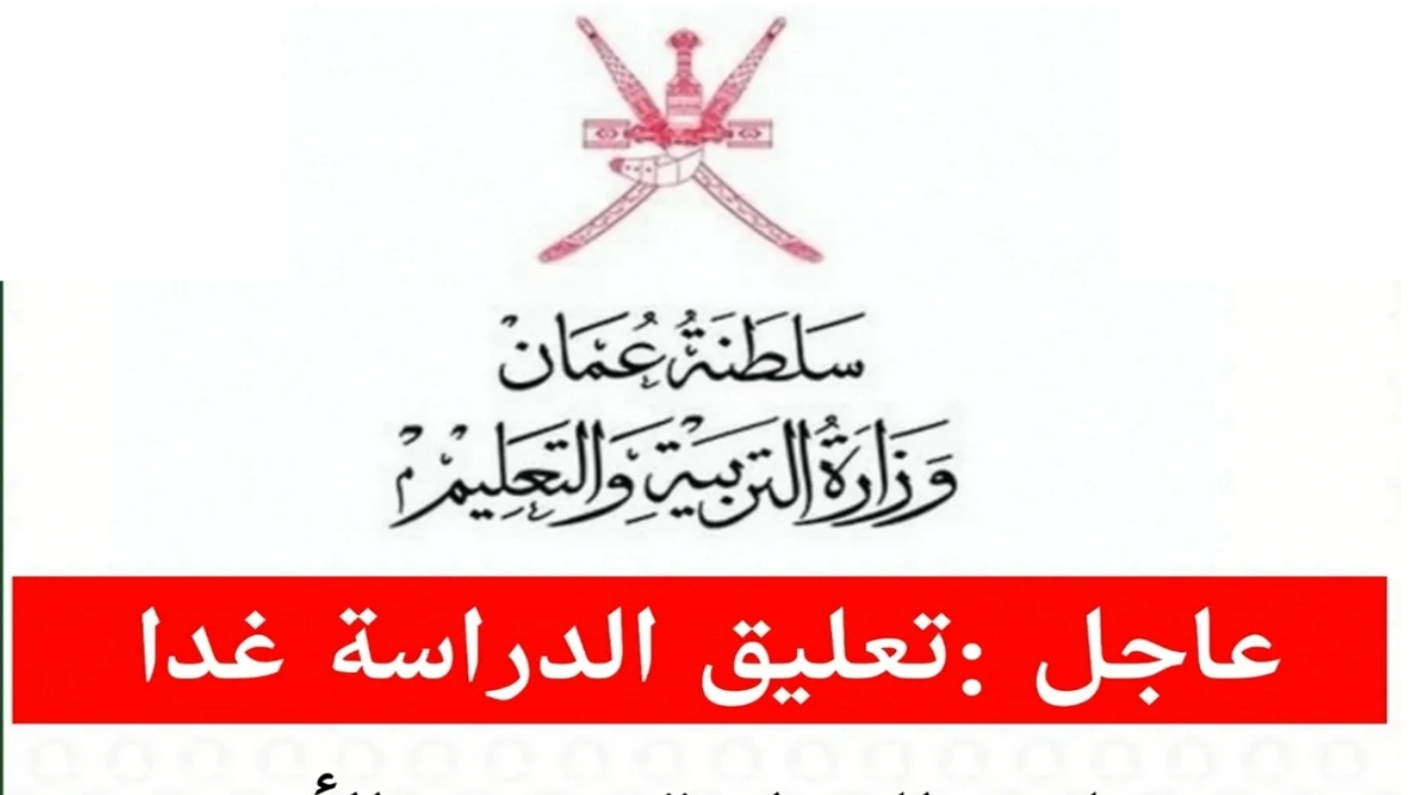 حالة الطقس في عمان