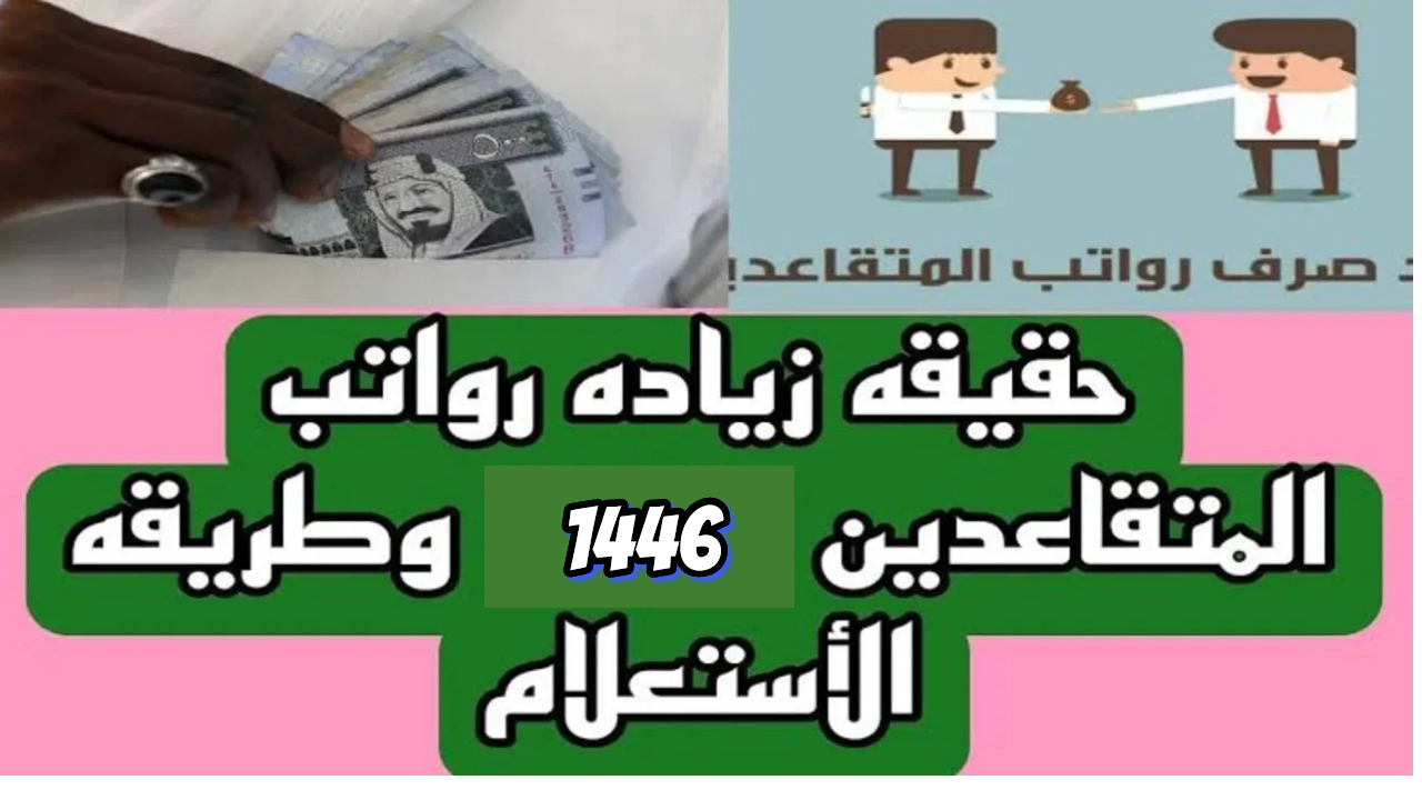 زيادة رواتب الموظفين في السعودية