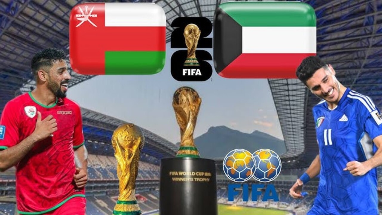 موعد مباراة عمان والكويت