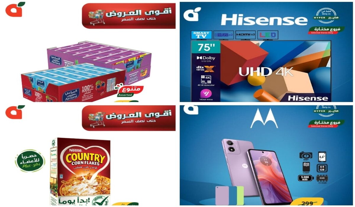عروض الويكند من بنده حتى 22 أكتوبر أو حتى نفاذ الكمية على لوازم البيت والسلع الغذائية