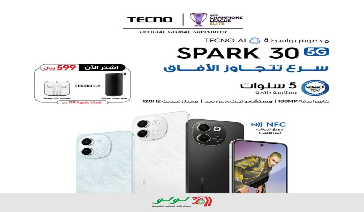 تخفيضات كبيرة على هاتف تكنو سبارك 30 من لولو هايبر ماركت مع هدايا بقيمة 199 ريال