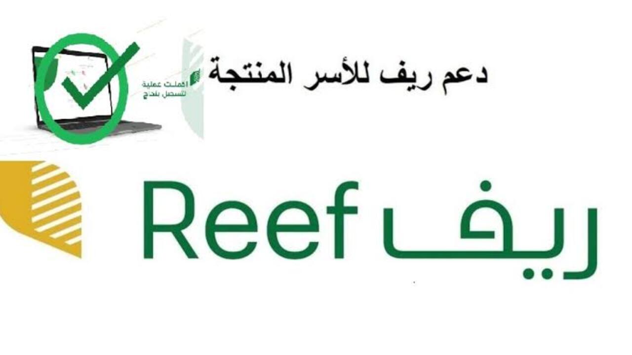 موعد نزول دعم ريف 1446