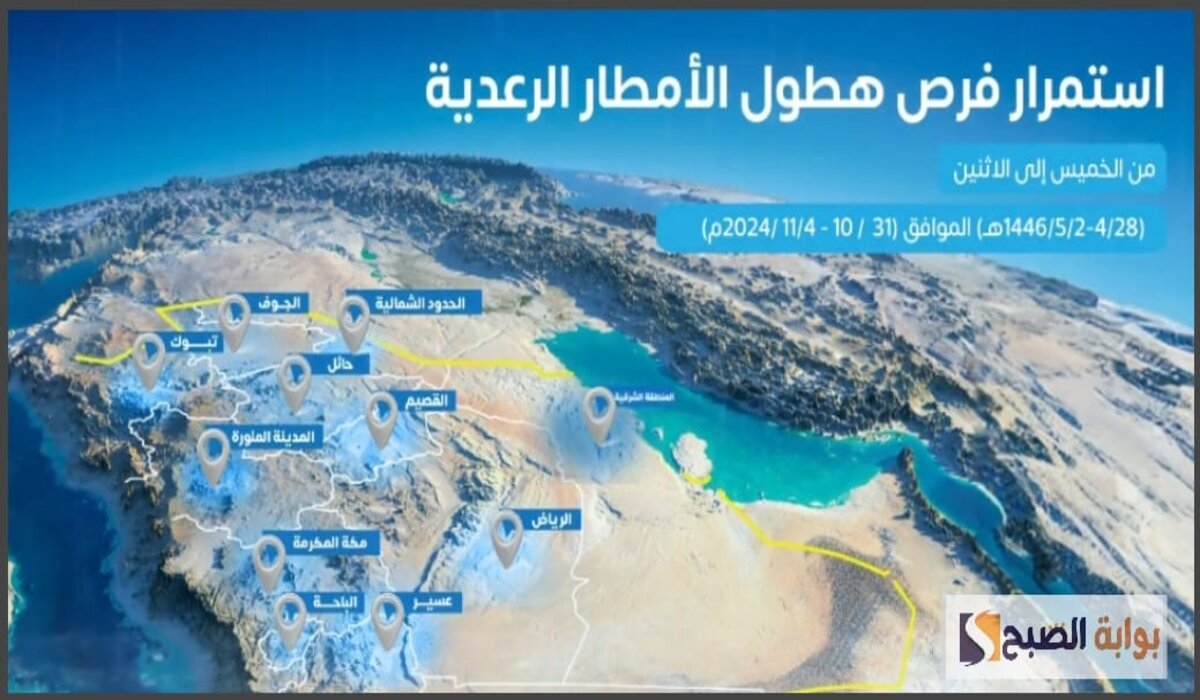 أمطار غزيرة ومتفاوتة الشدة لمدة 5 أيام وحتى الاثنين المقبل على هذه المناطق 