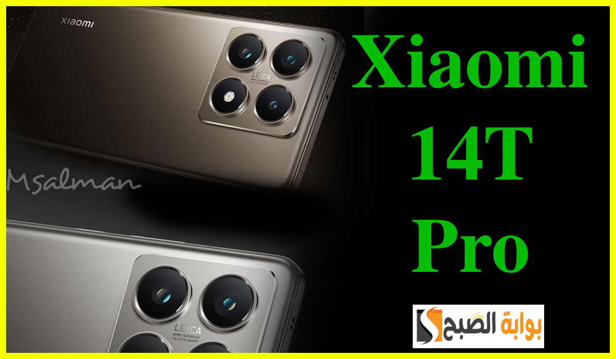 سعر ومواصفات شاومي 14 تي برو