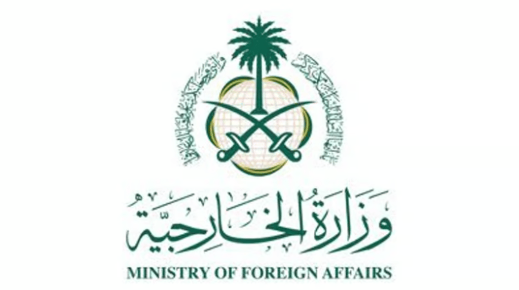 وظائف وزارة الخارجية 1446