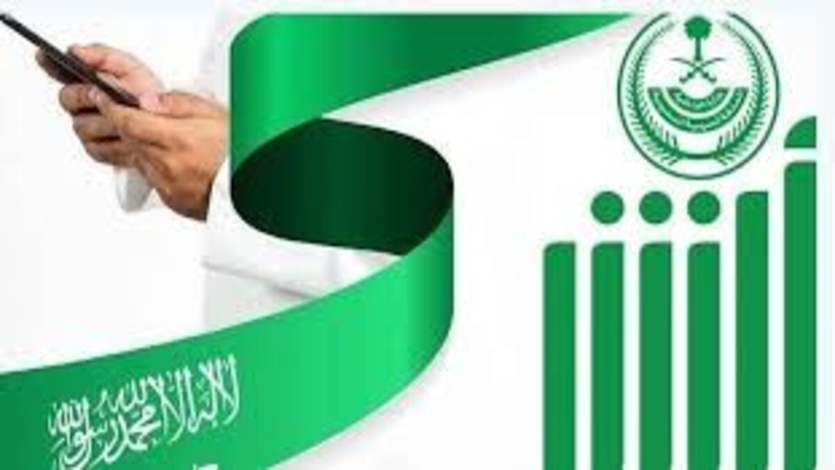 الأحوال المدنية توضح خطوات عرض شهادة الوفاة إلكترونيا 1446 من خلال منصة أبشر