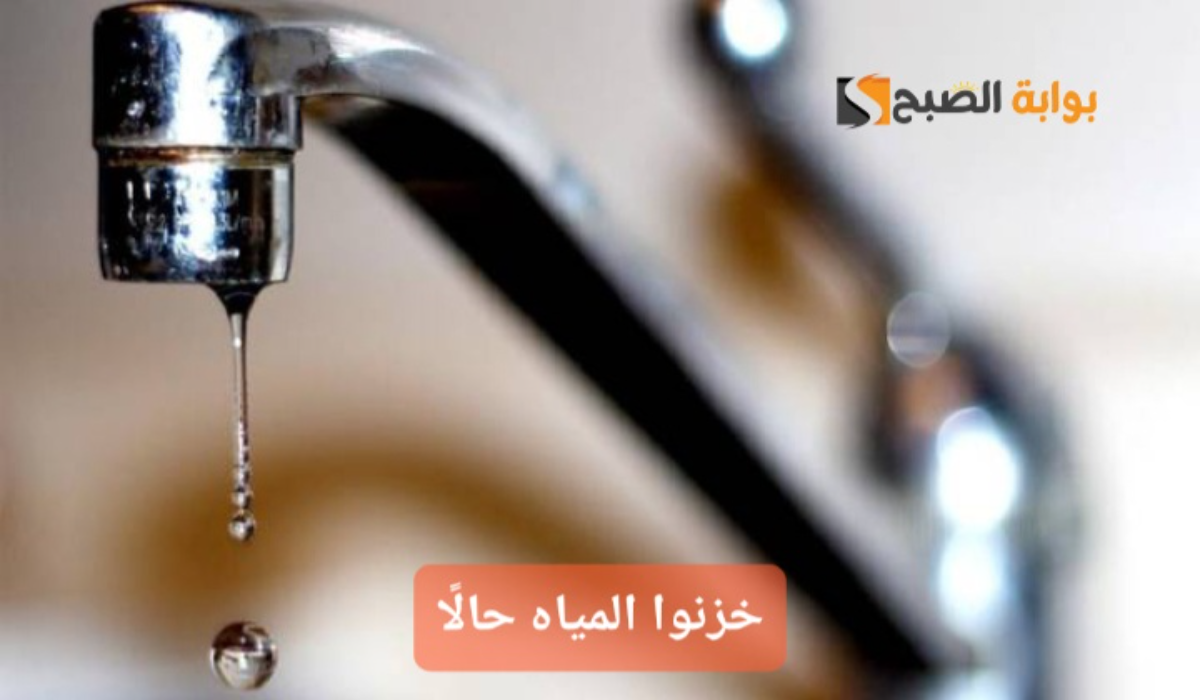 "املوا الخزانات فورًا"..قطع المياه عن تلك المناطق لمدة 8 ساعات متواصلة بداية من مساء اليوم