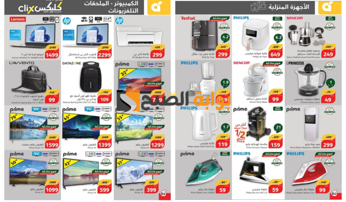عروض بنده على الأجهزة المختلفة