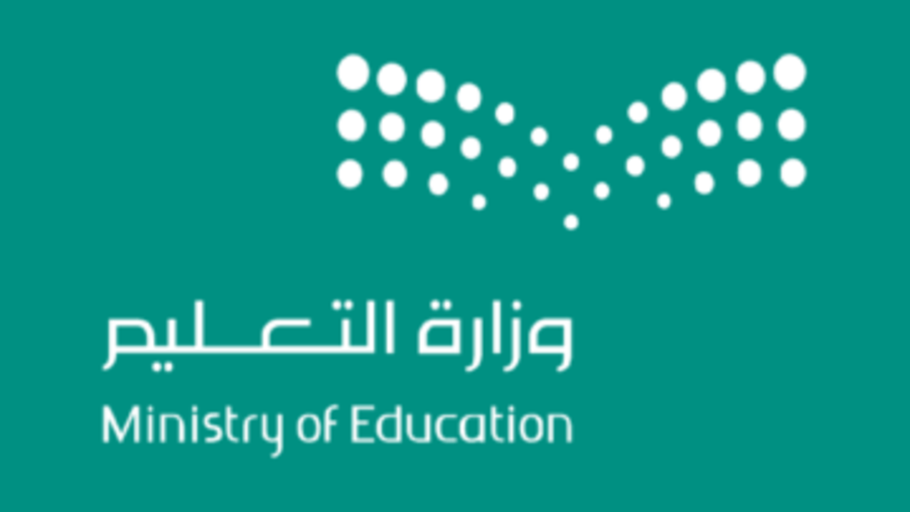 حقيقة إلغاء الدراسة في رمضان 1446