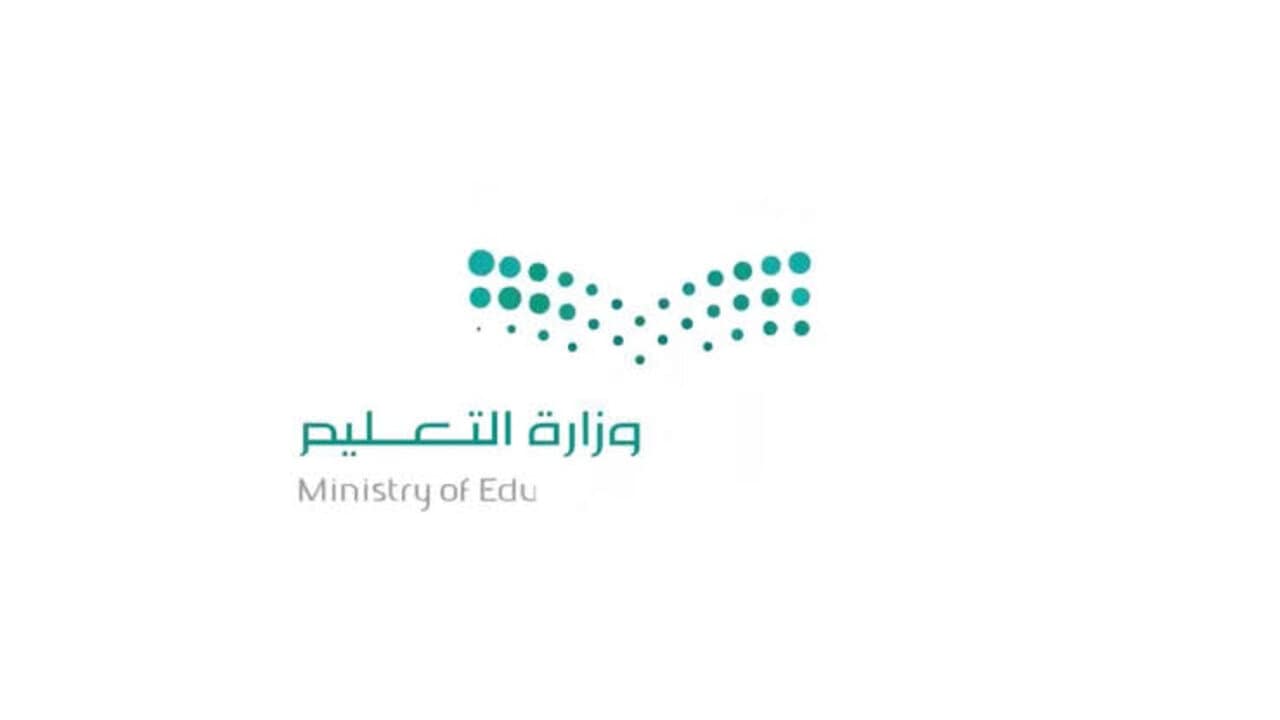 موعد صرف مكافأة الطلاب 1446