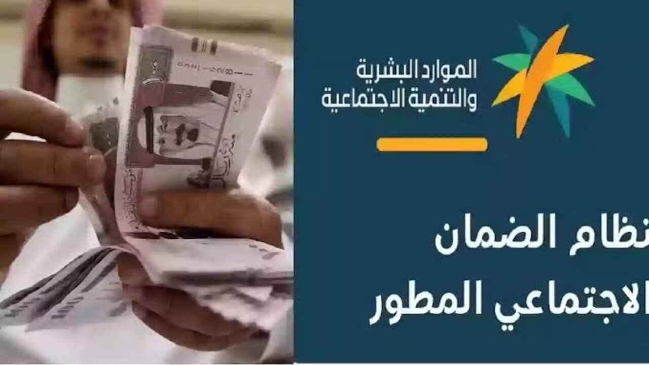 حقيقة صرف بدل غلاء المعيشة لمستفيدي الضمان الاجتماعي لشهر نوفمبر الدفعة 35