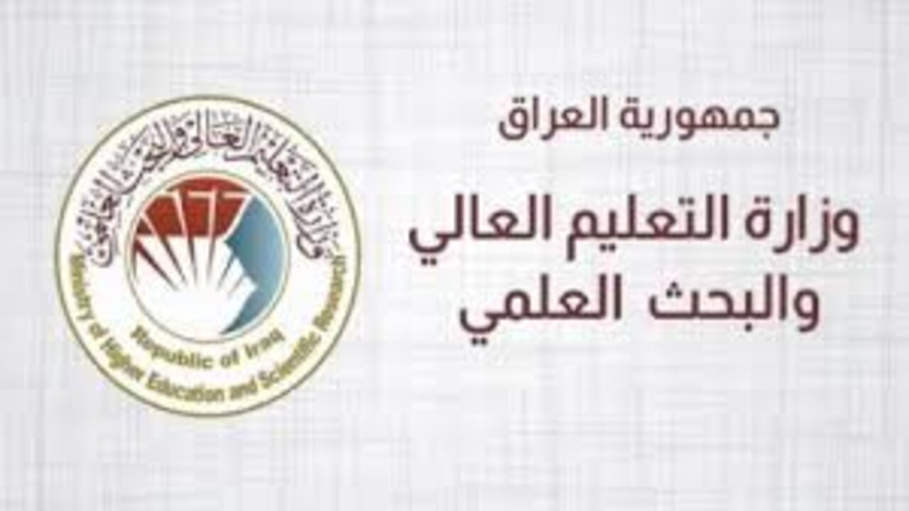 موعد الإعلان عن نتائج القبول المركزي