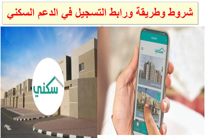 طريقة التسجيل في الدعم السكني للمطلقات وشروط التقديم