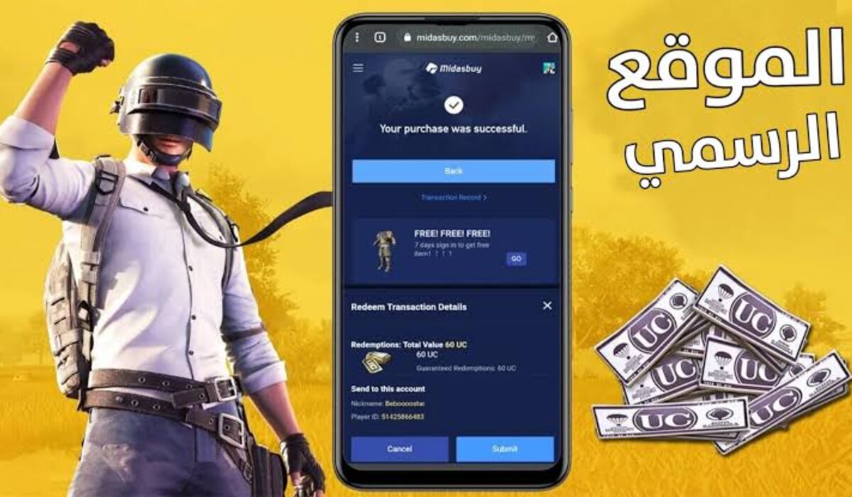شحن شدات بابجي (UC) Midasbuy وأسعار شحن الشدات بالسعودية