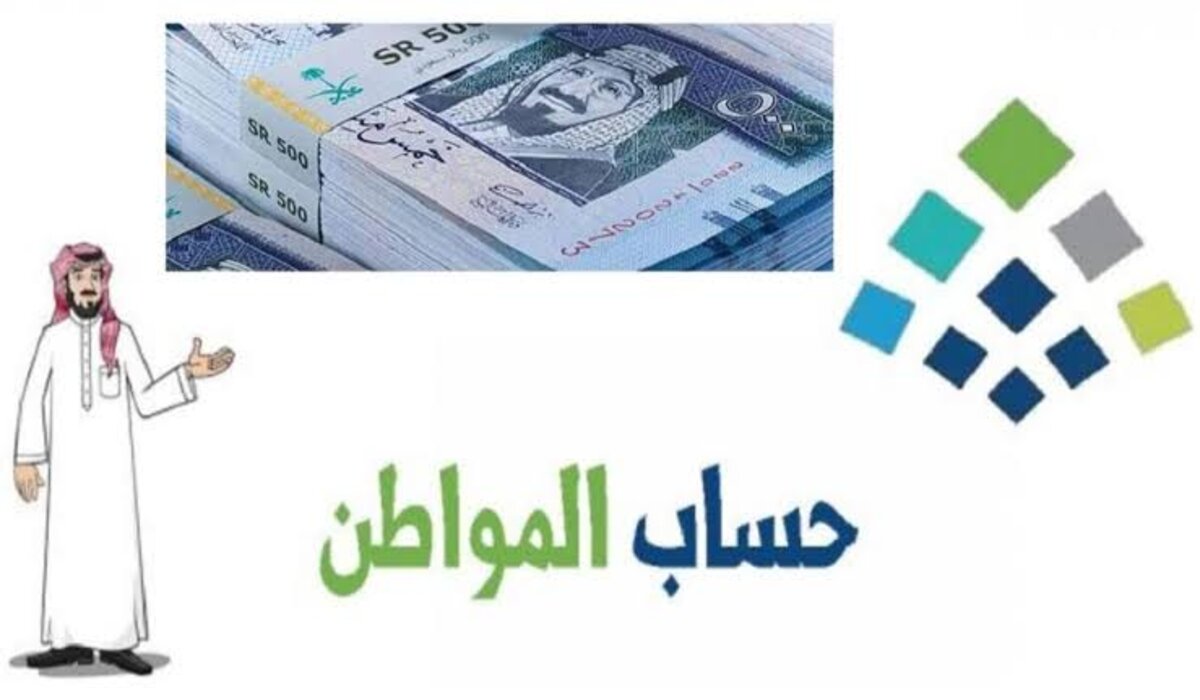موعد صرف حساب المواطن الدفعة 83
