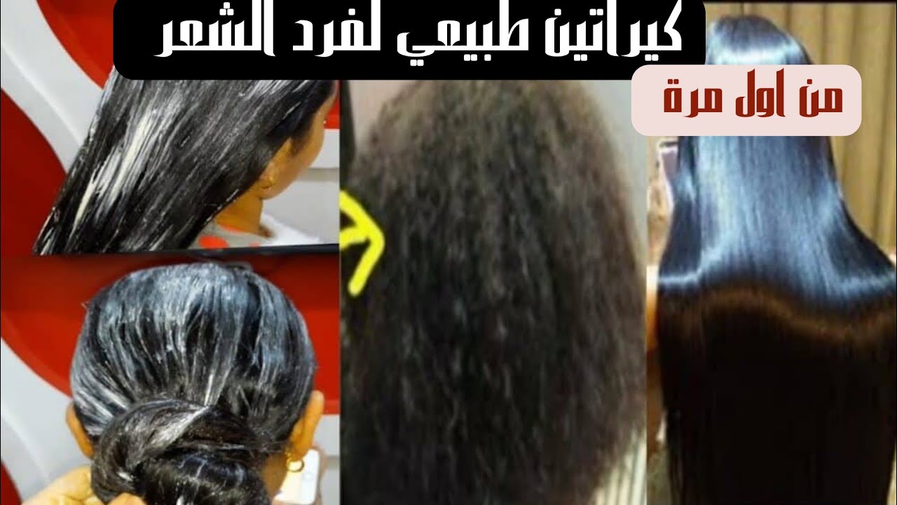 كرياتين النشا لفرد وتطويل الشعر