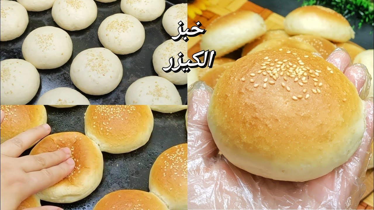 خبز الكيزر