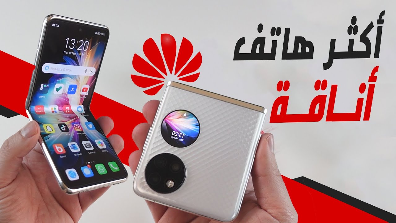 مواصفات هاتف Huawei P50 Pocket