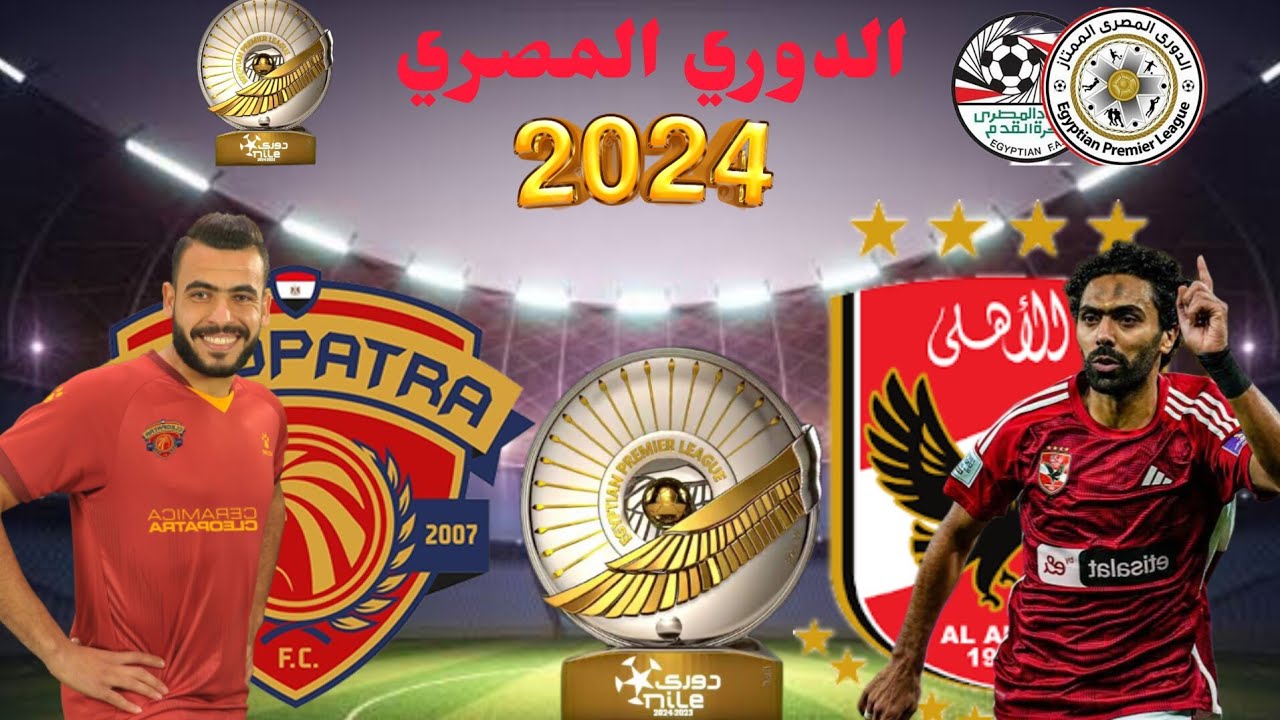 تردد قناة MBC مصر على النايل سات