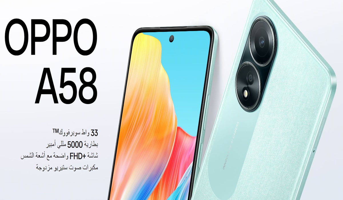 سعر ومواصفات ومميزات هاتف Oppo A58 4G