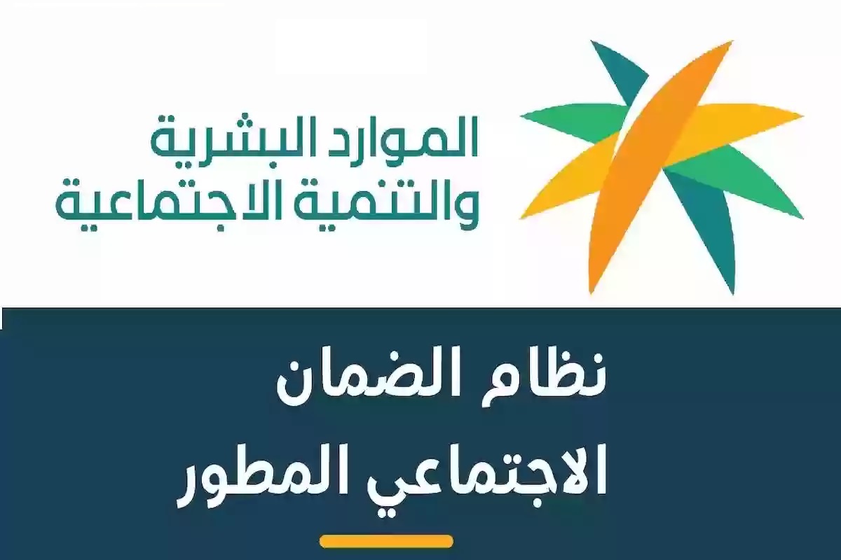 معاش الضمان الاجتماعي