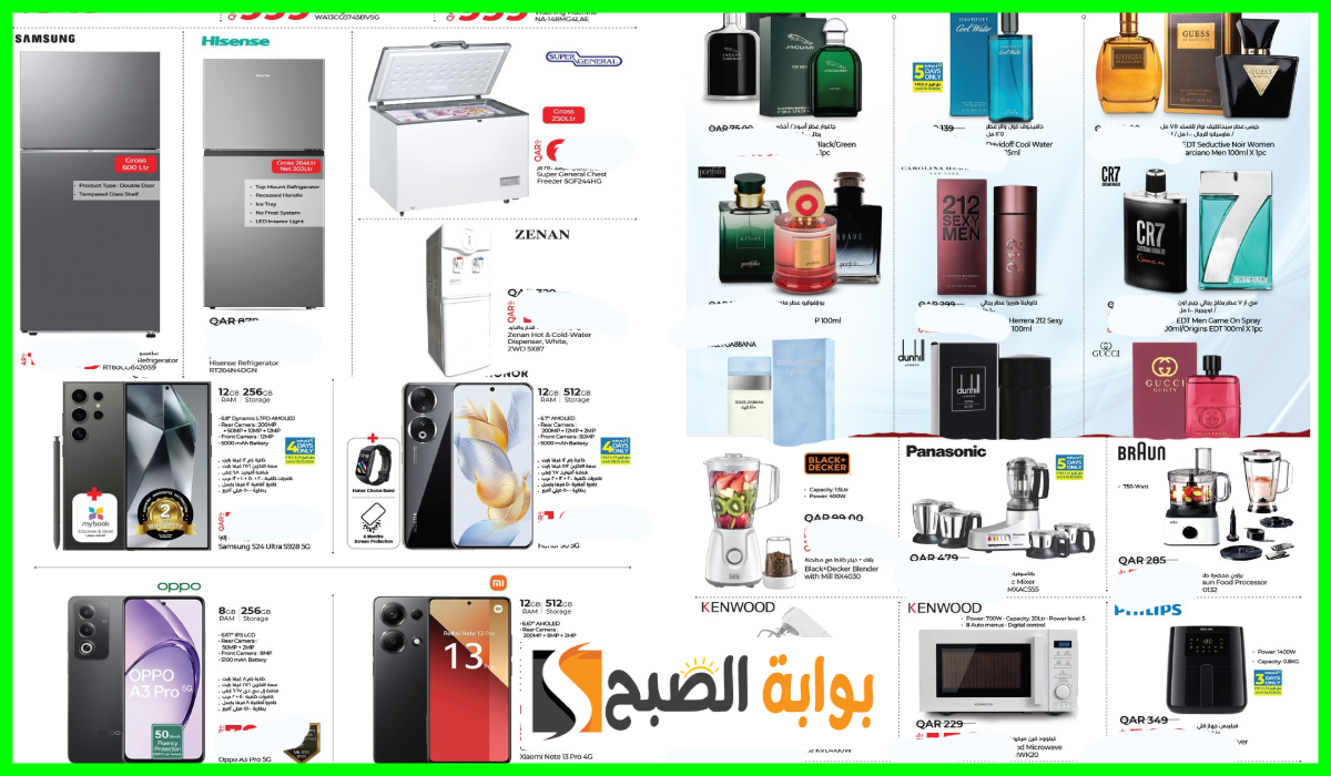 عروض لولو ماركت قطر